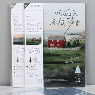 拾光无线期刊笔记本子文具B5大号森林大海横线日记事手账不止四季
