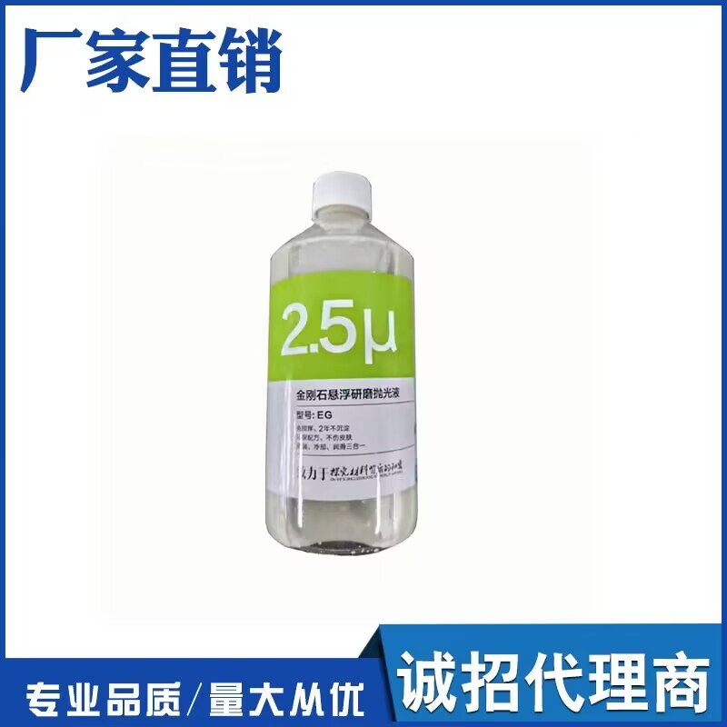 莱州蔚仪金刚石悬浮研磨抛光液金相金刚石抛光剂耗材自动金相正品 工业油品/胶粘/化学/实验室用品 金属工艺液 原图主图