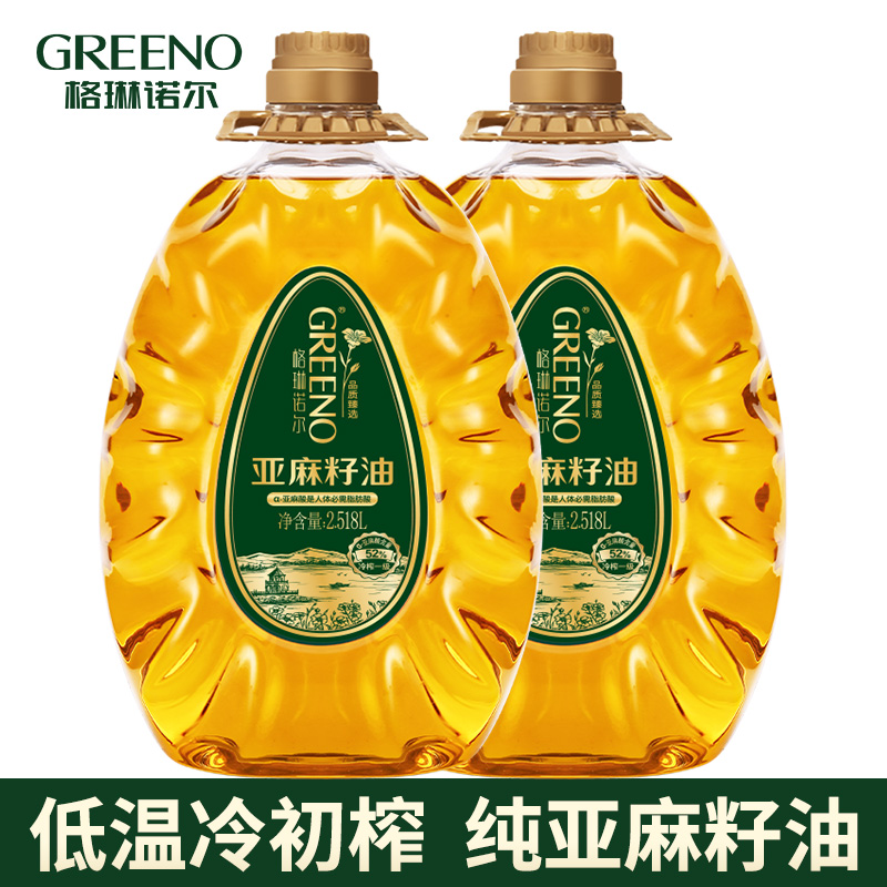格琳诺尔亚麻籽油2.518L*2桶