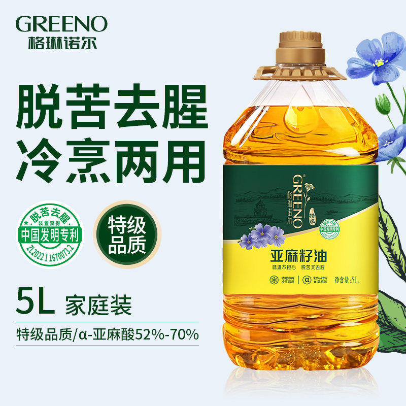 格琳诺尔特级亚麻籽油冷榨食用油5L官方旗舰店正品亚麻酸热炒内蒙