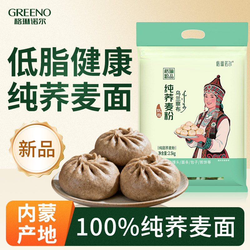 纯荞麦面粉5斤内蒙荞麦面全麦粗粮杂粮正宗旗舰店控无糖精0低脂肪