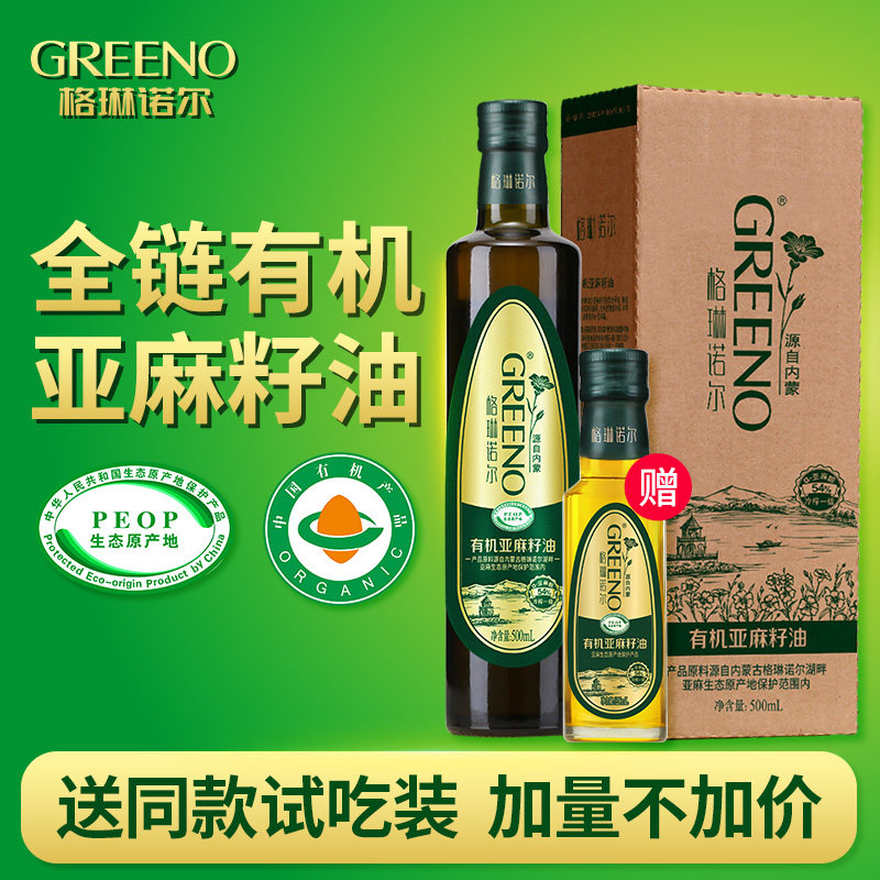 【omega3】有机亚麻籽油500ml图片