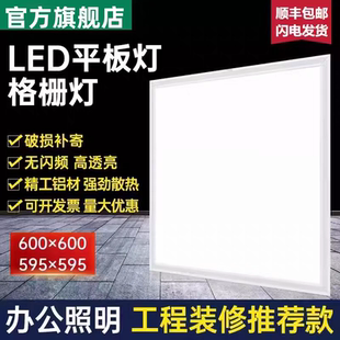 集成吊顶60x60led平板灯600x600矿棉板铝扣石膏板办公工程灯 欧频