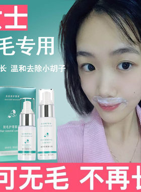 脱唇毛脱毛膏唇部女生脸面部
