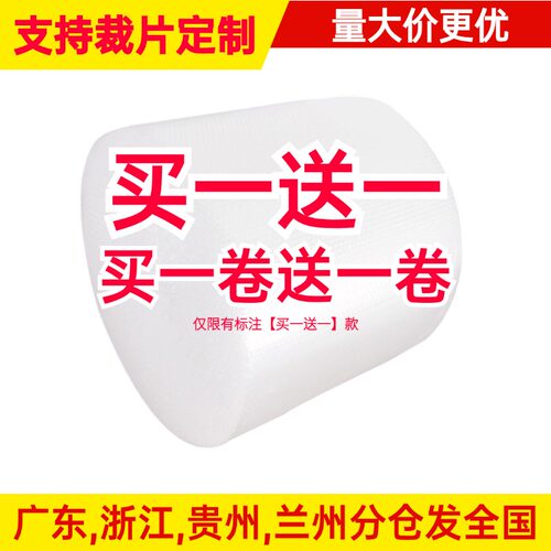 防震加厚50cm快递批发包邮气泡膜