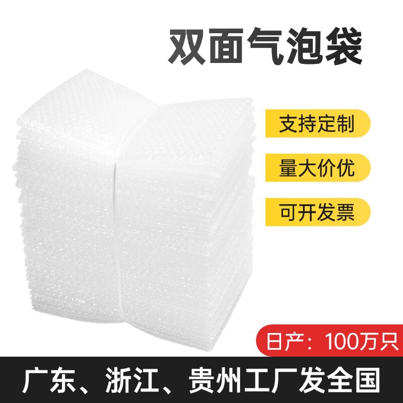 气泡袋批发4C快递防震泡沫袋气泡膜袋包装泡泡袋大尺寸批发定做HD