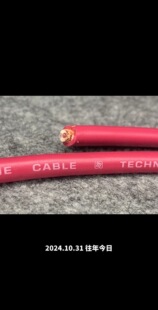 华敏华真牌RYP6E 5N发烧2芯双屏蔽音频话筒线音响音箱线三频均衡