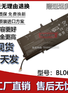 适用惠普 Elitebook Folio 1040 G1 G2 G3 BL06XL DB5D笔记本电池