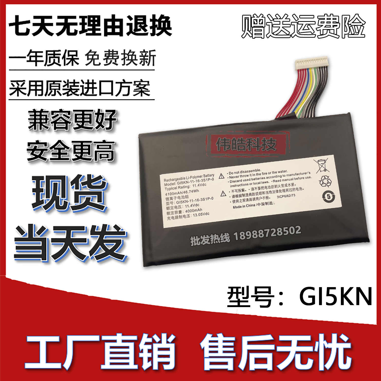 机械革命深海泰坦X1 X2 GI5KN GI5CN-00-13-3S1P-0 Z7M-KP5GC电池