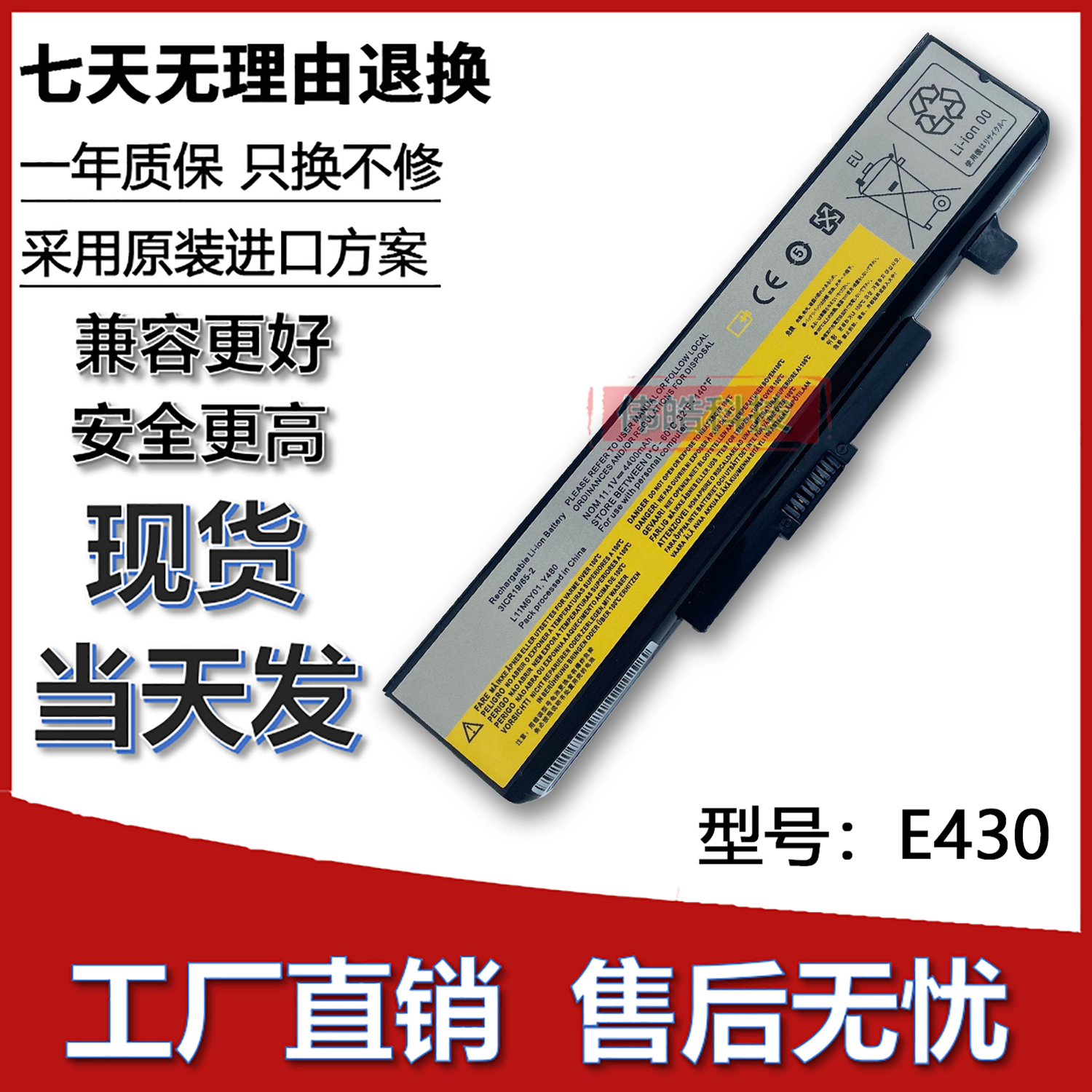 适用联想E430笔记本电池