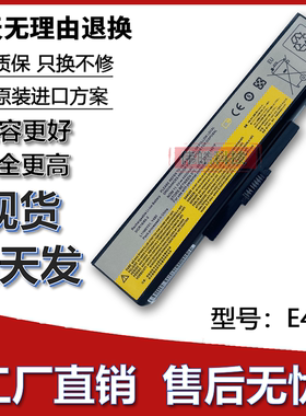 适用 联想E430 E440 E431 B590 E530 V480 V580 E4430 笔记本电池