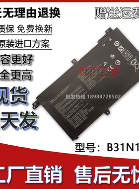 适用于ASUS华硕 S4300U/UN S4300F/FN VX60G B31N1732 笔记本电池