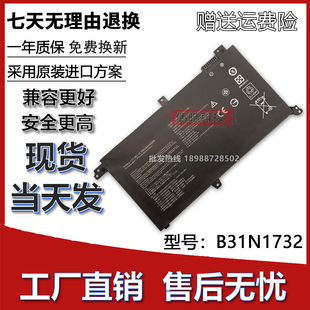 S4300F VX60G 笔记本电池 适用于ASUS华硕 B31N1732 S4300U