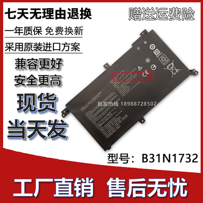 全新华硕B31N1732笔记本电池