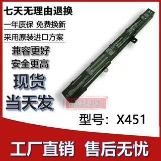 适用ASUS华硕 X451 X551C X451CA D550 X551M A31LJ91笔记本电池