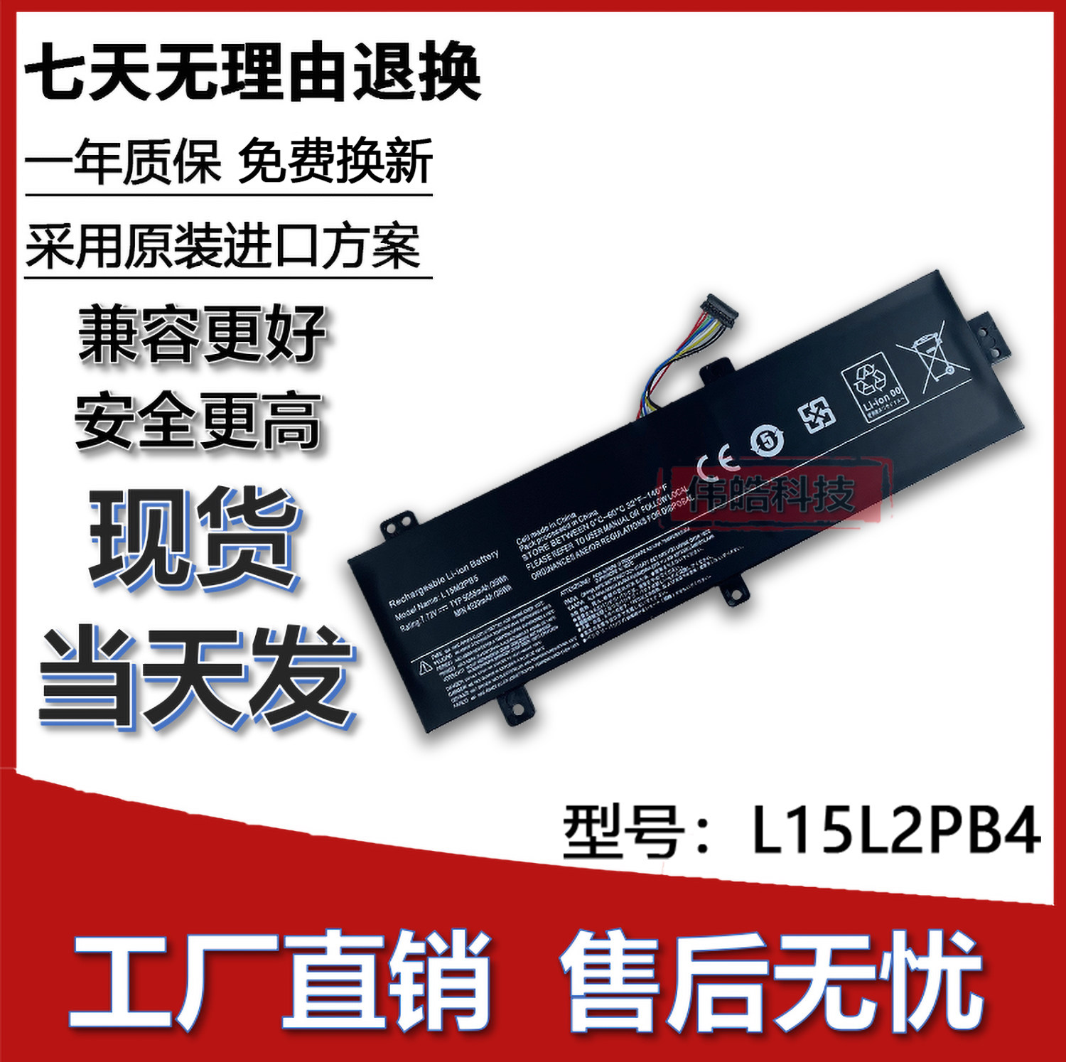 适用联想L15L2PB4笔记本电池