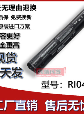 适用hp惠普450 455 470 G3 G4 RI04 HSTNN-PB6Q Q97C笔记本电池
