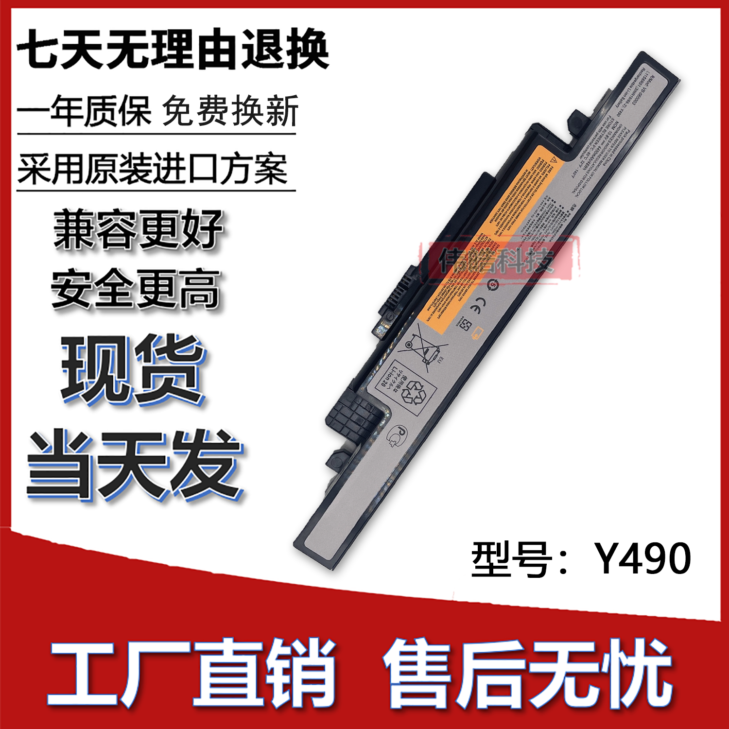 适用 Y400 Y410 Y490 Y500 Y510N Y590P L12S6A01 笔记本电池