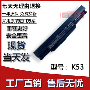A53S A32 適用于華碩A43S K53 J筆記本電池 K53T K43T X43B