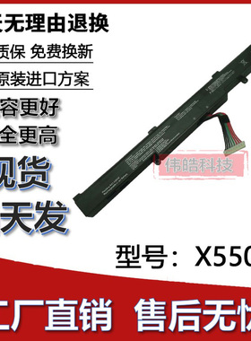 适用于华硕A41-X550E K550D X550D A550D X450J X751L 笔记本电池