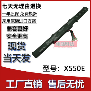 X550D K550D X550E 筆記本電池 X450J X751L A550D 適用于華碩A41