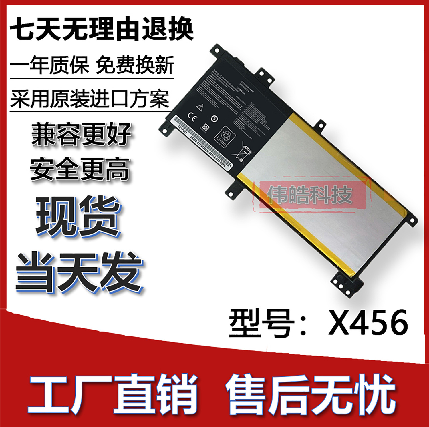 全新Asus/华硕X456U笔记本电池