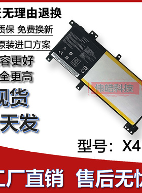 适用于华硕A456U X456U F456U K456U R457U C21N1508笔记本电池