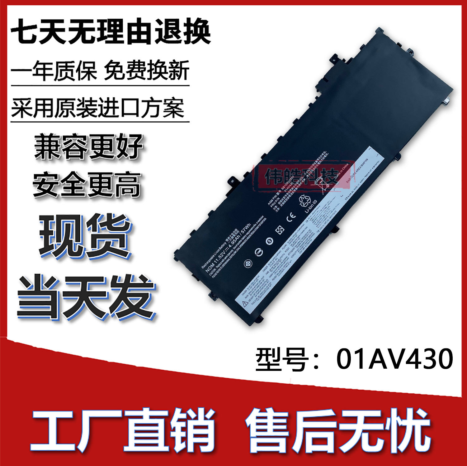 适用原装联想01AV430笔记本电池
