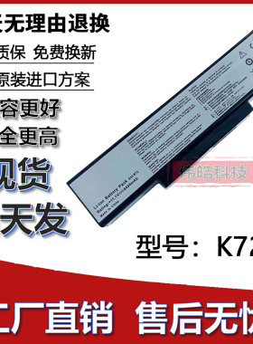 全新Asus/华硕A32-K72笔记本电池