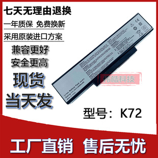 N73S N73JN N73SQ N73V N71笔记本电池 华硕A32 A32 K72电池N73JQ