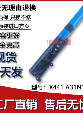 适用Asus/华硕X441笔记本电池