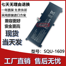 全新适用雷神911M SQU-1609/1611/1710 1714/15 内置笔记本电池