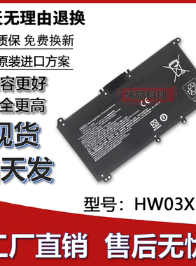 适用惠普2021 TPN-Q245 Q246 15-EG 17-CN HW03XL 电池HSTNN-DB9Y