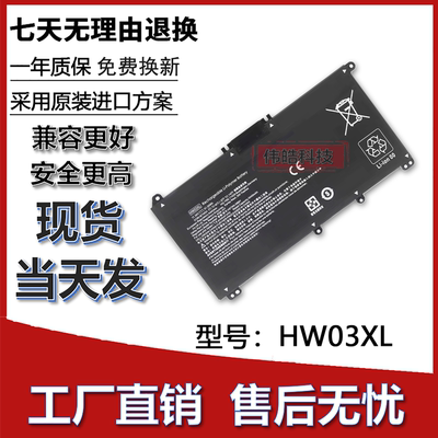 适用惠普2021 TPN-Q245 Q246 15-EG 17-CN HW03XL 电池HSTNN-DB9Y