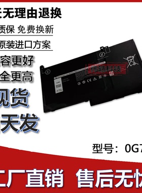 适用戴尔latitude 7400 7300 5300 5310 7306  0G74G 笔记本电池