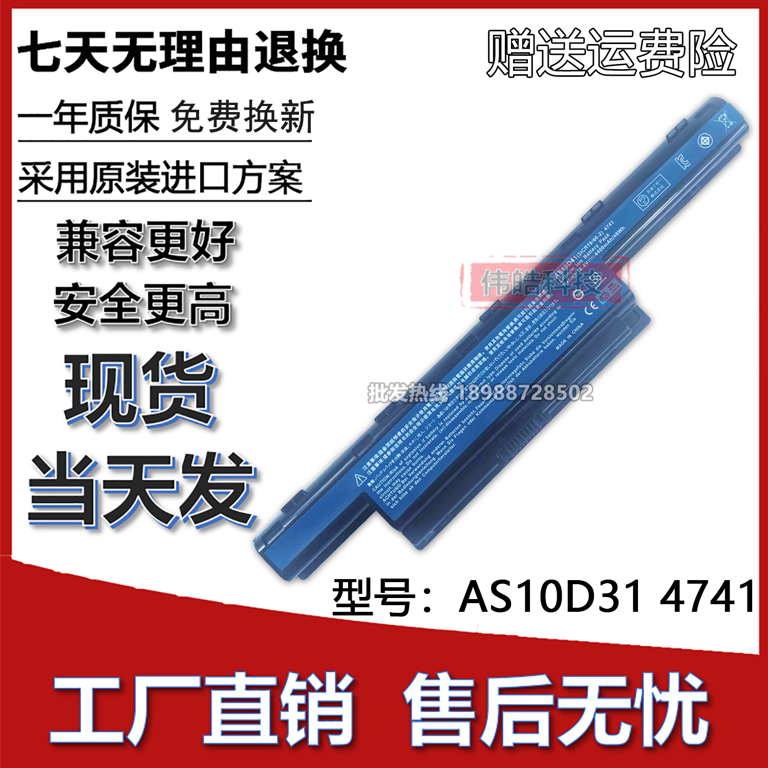 全新Acer/宏碁4741笔记本电池