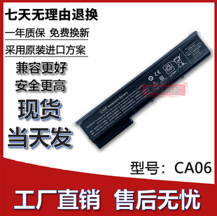 645 655 650 适用惠普hp CA06 640 CA06XL笔记本电池 ProBook