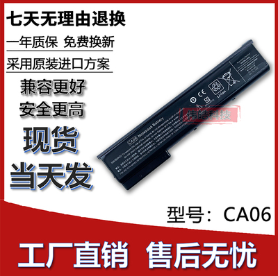 适用惠普CA06笔记本电池