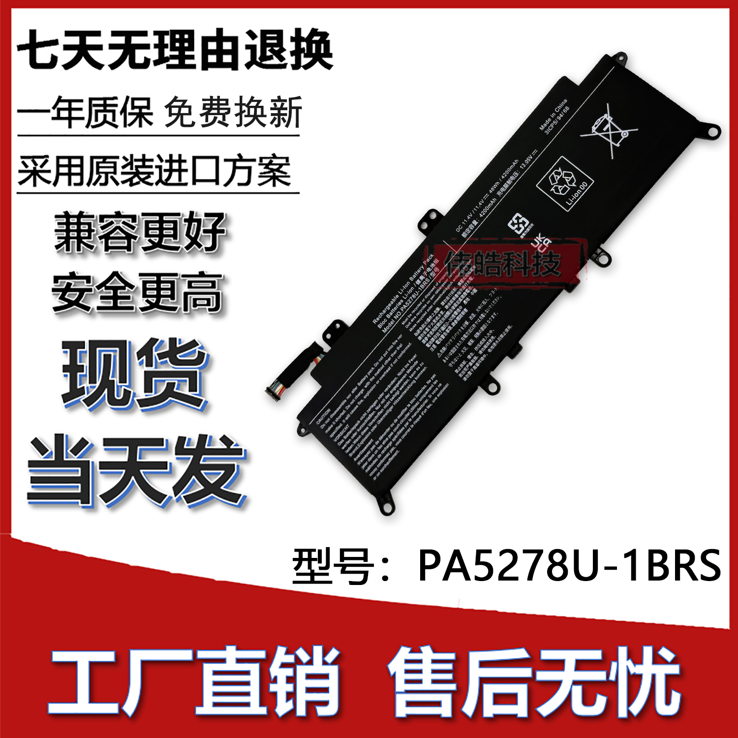 适用东芝 X30-D X30 X40-D X40 PA5278U-1BRS 笔记本电脑电池