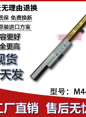 适用联想 M4450 M4400 V4400 A N50 B50 L12M4E55 笔记本电池