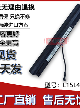 适用联想天逸 310-14ISK-15IKB 100-14/15IBD L15L4A01笔记本电池