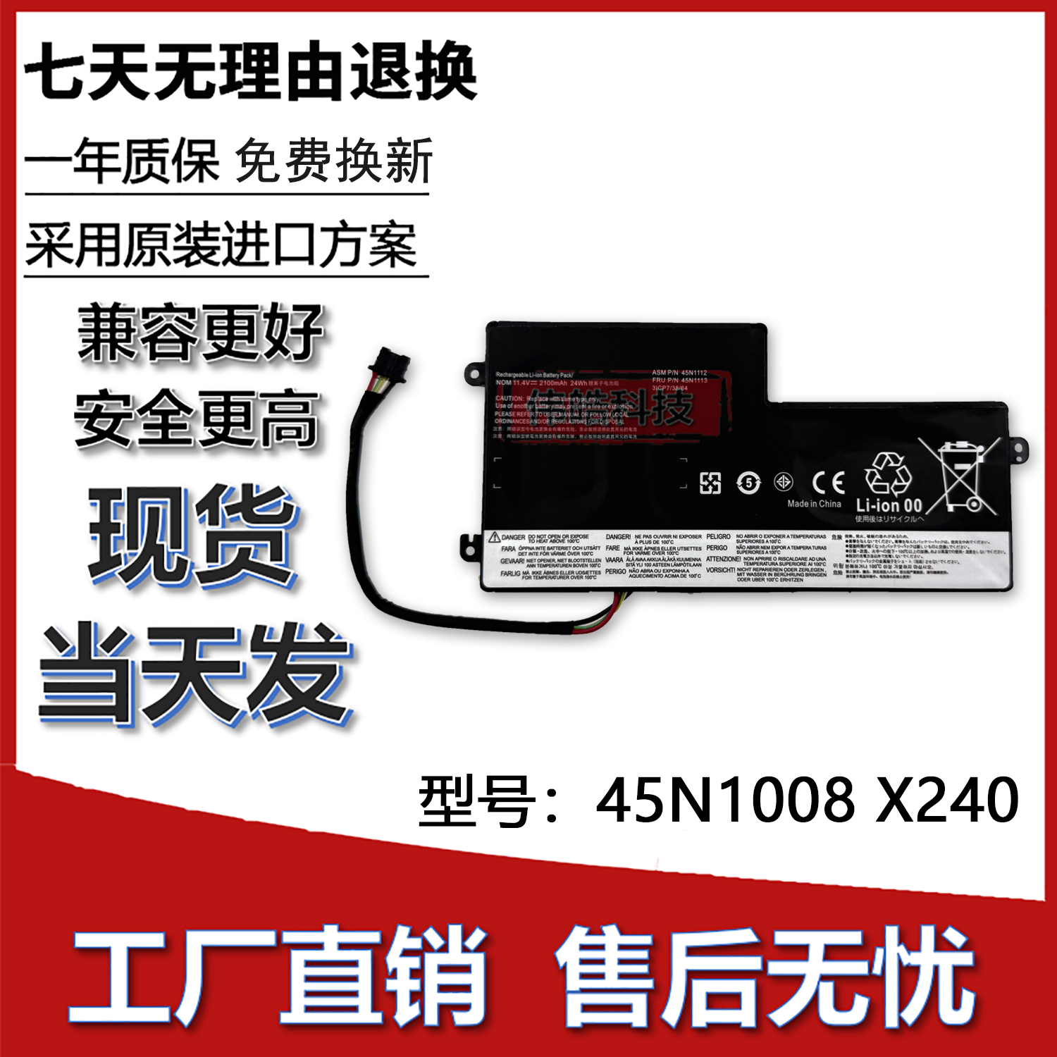 适用联想45N1108 45N1109 45N1112 45N111345N1110笔记本内置电池