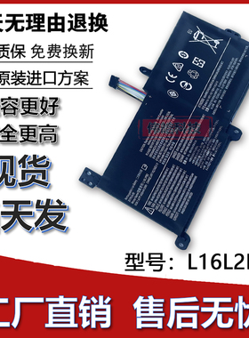 全新 适用 LE小新潮5000  L16M2PB1 L16L2PB1 L16L2PB2笔记本电池