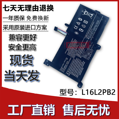 全新联想L16L2PB2笔记本电池