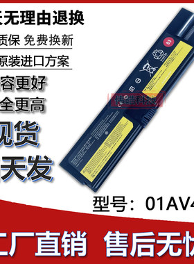 适用联想01AV417笔记本电池