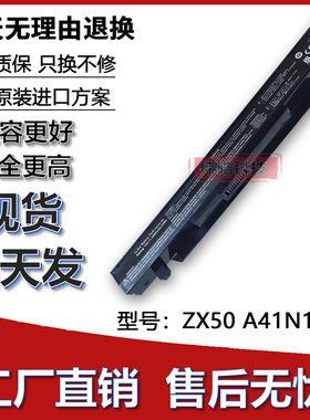 适用华硕ZX50 ZX50J ZX50JX GL552JX GL552V A41N1424 笔记本电池