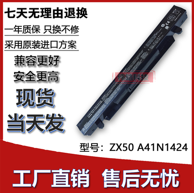 适用Asus/华硕ZX50笔记本电池