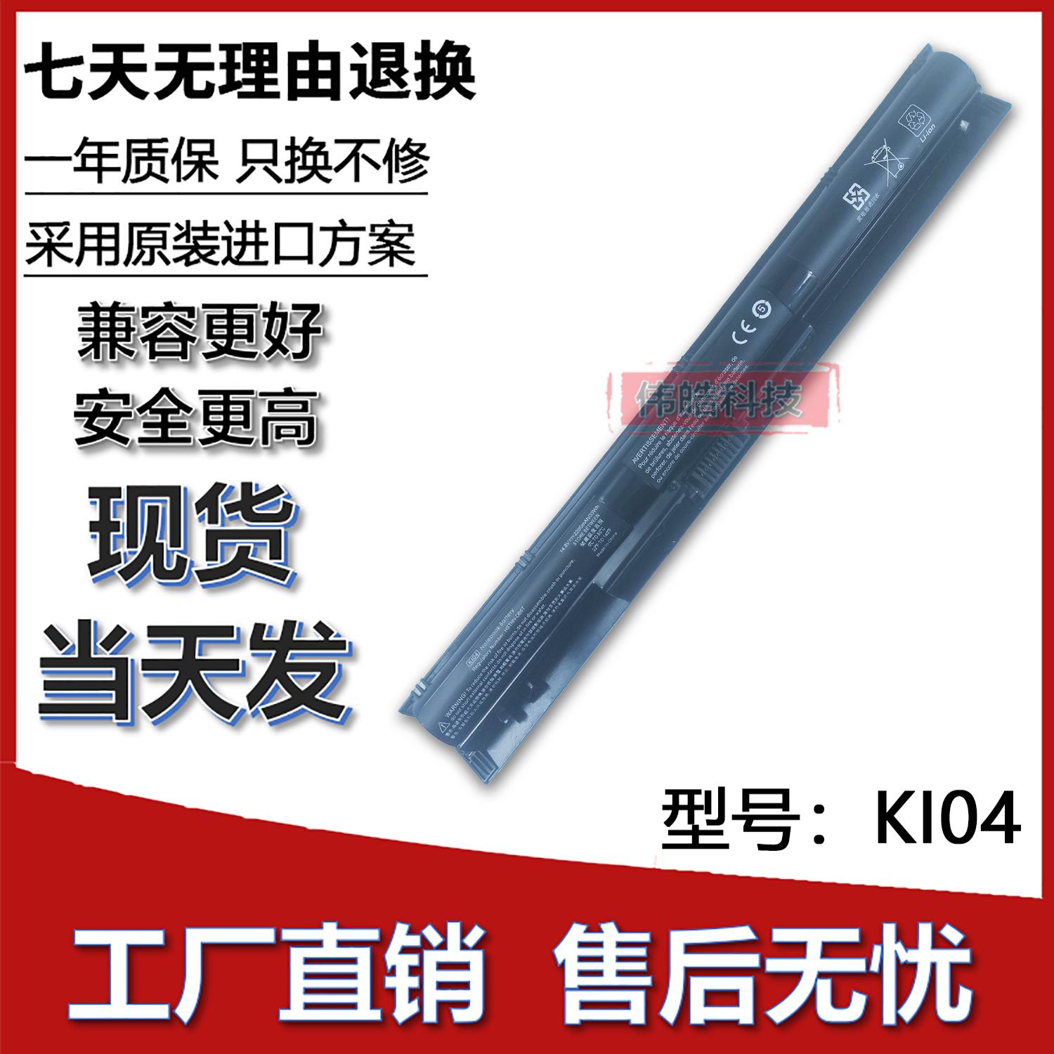 适用惠普 KI04 K104 HSTNN-DB6T Q158/159/160 笔记本电池
