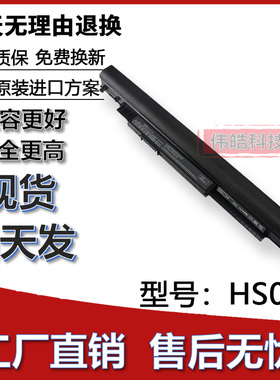 适用于惠普HSTNN-LB6V HS04 LB6U 255 256 G4笔记本电脑电池