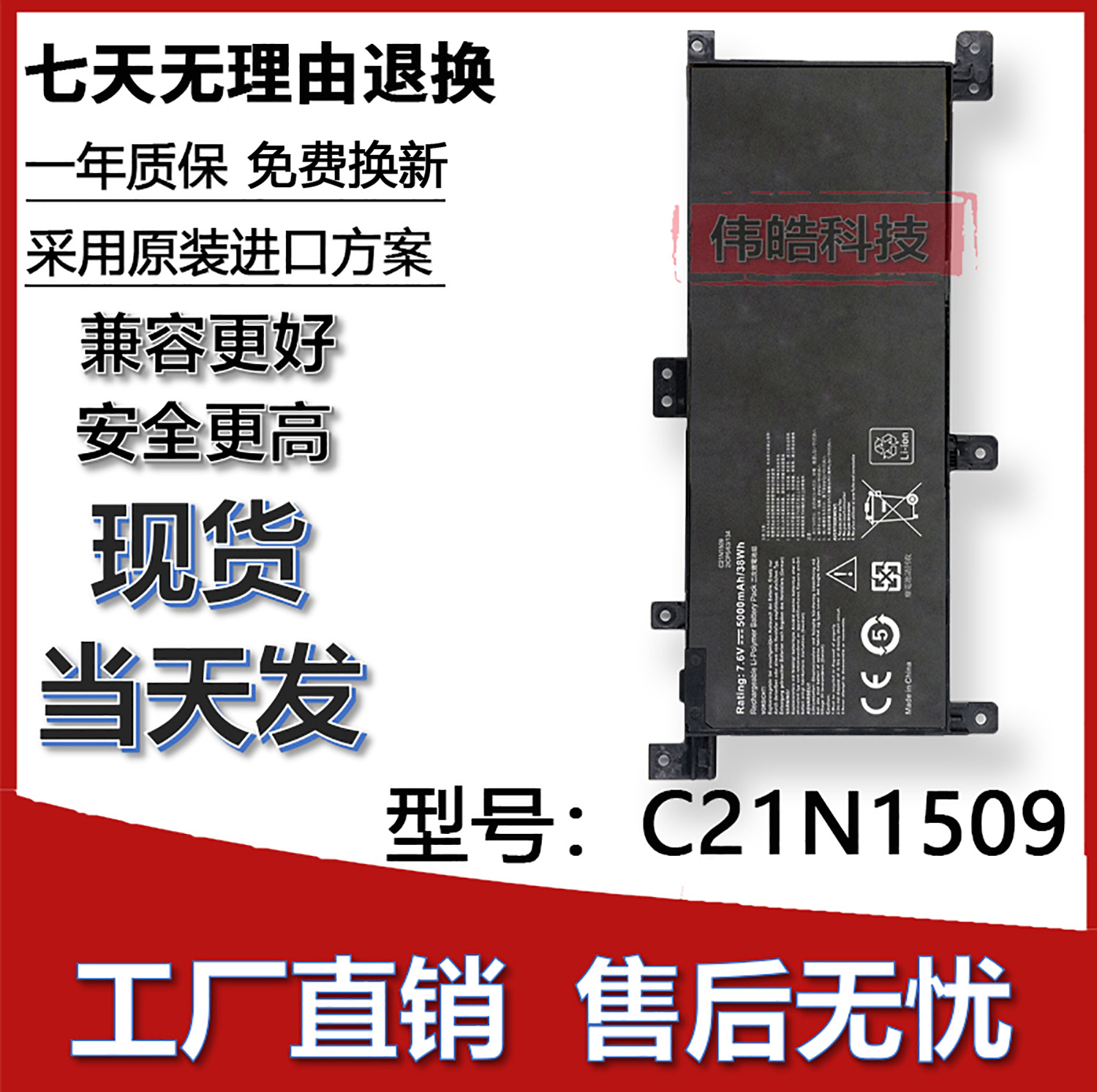 全新Asus华硕C21N1509笔记本电池